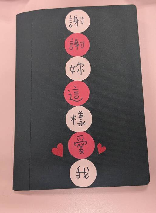 2026母親節賀卡競賽04第三名114P13112張文綺同學