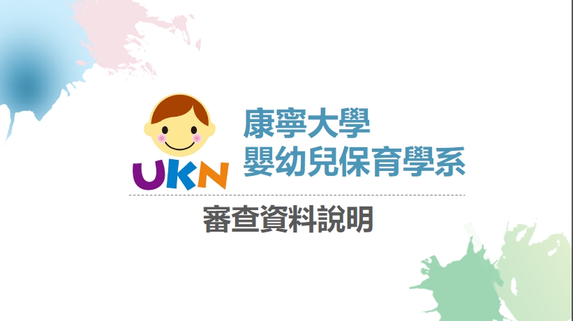 2026 115學年度大學申請入學審查資料準備指引另開新視窗