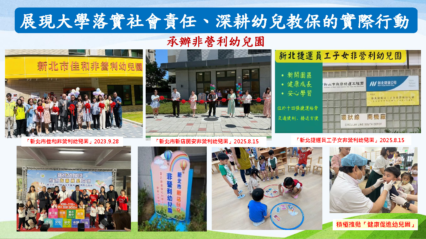 Link to 2025招生簡報09