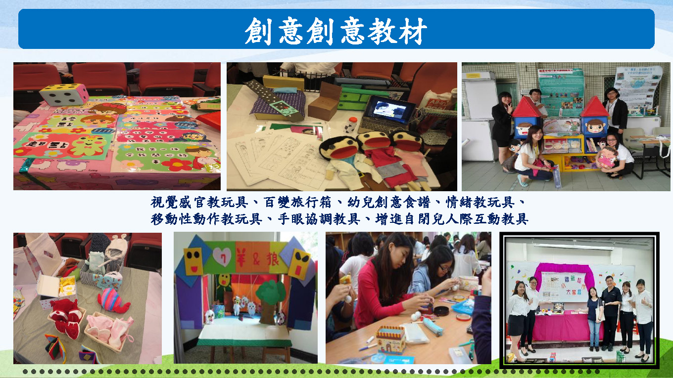 Link to 2025招生簡報11