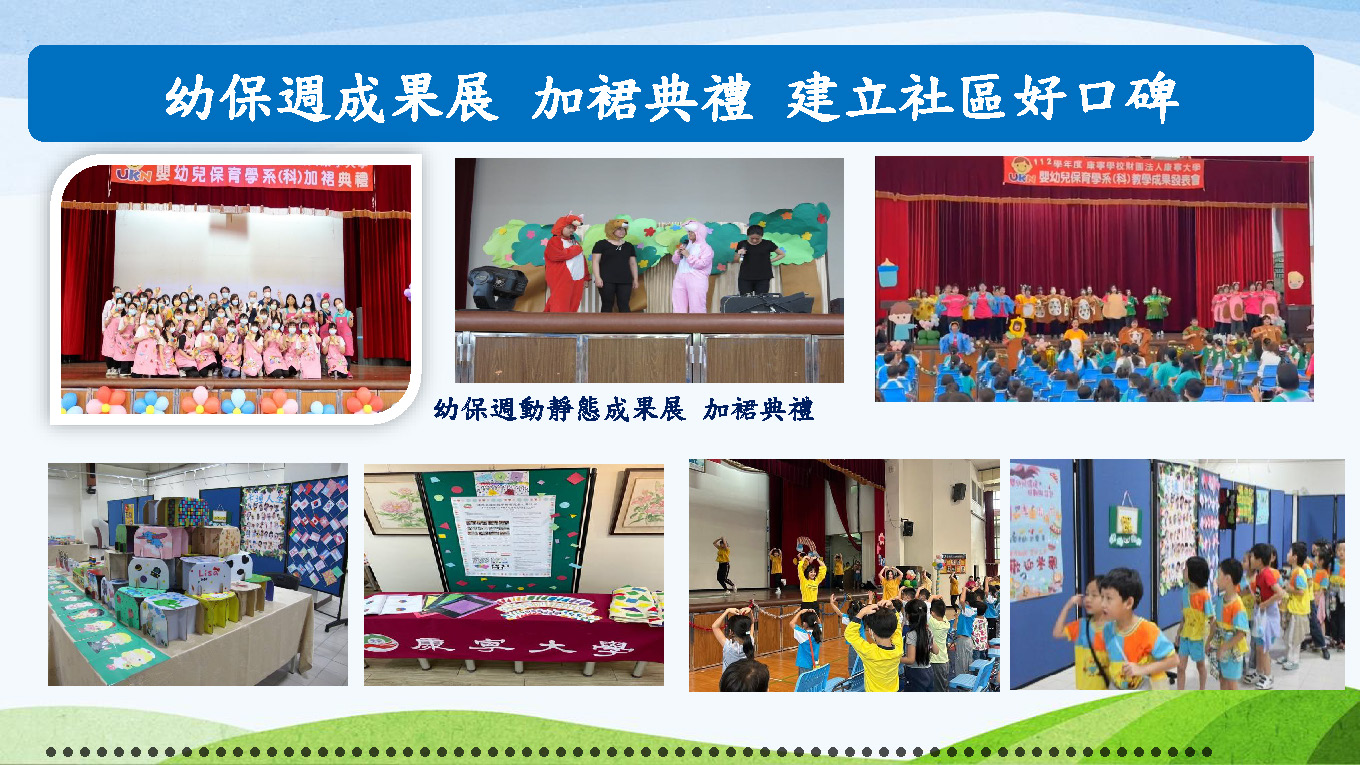 Link to 2025招生簡報12