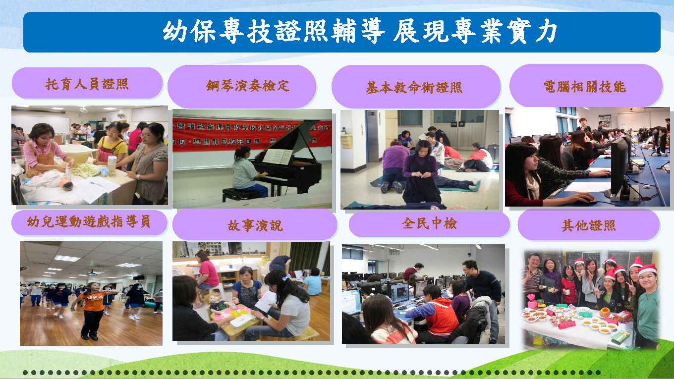Link to 2025招生簡報13