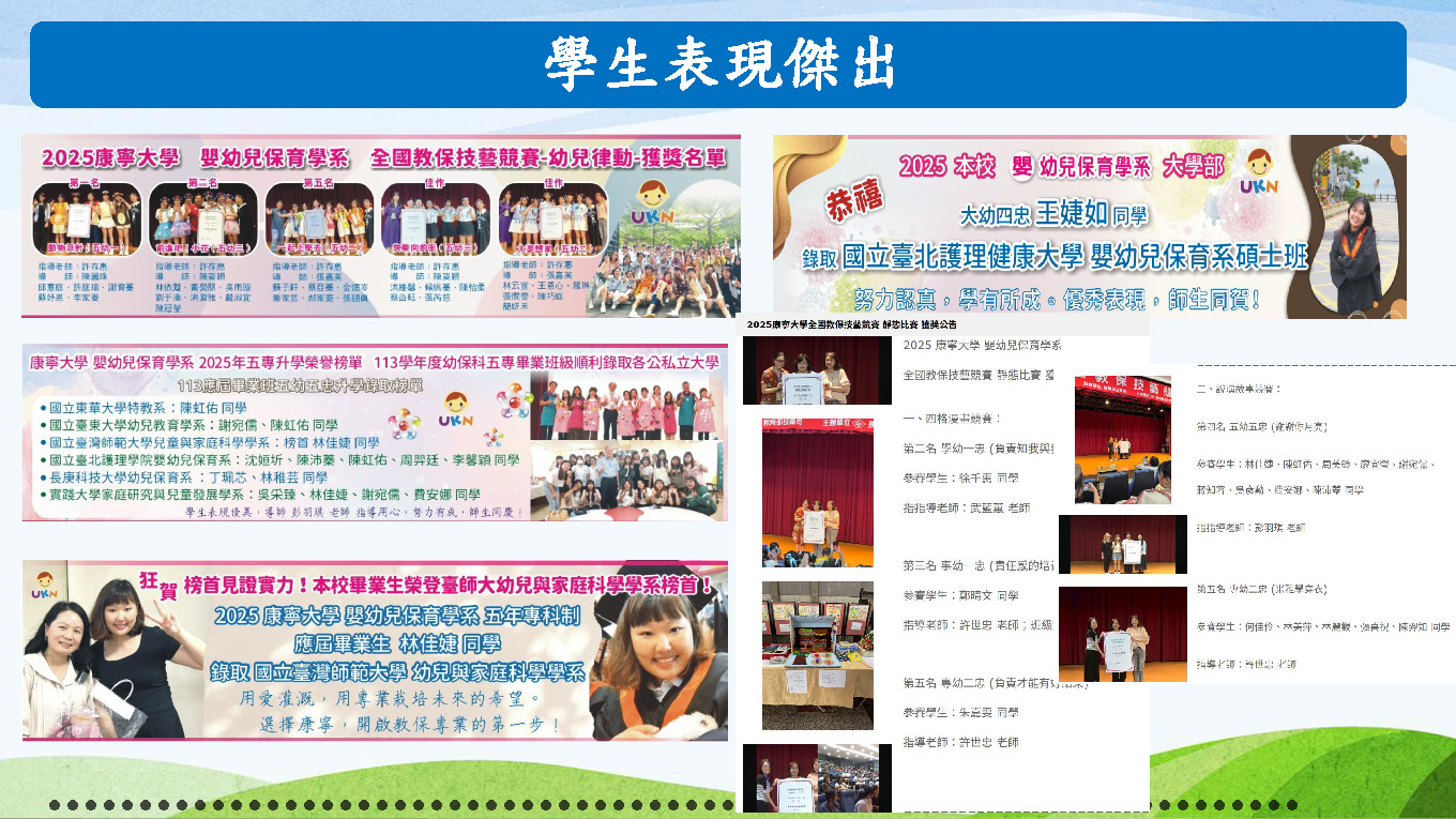 Link to 2025招生簡報14